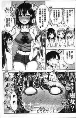 Page 127 of Sanshimai Show Timenen mae no Sugata de Seishun Yarinaosetara-