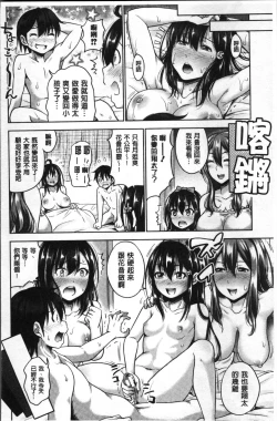 Page 148 of Sanshimai Show Timenen mae no Sugata de Seishun Yarinaosetara-