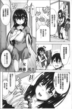 Page 14 of Sanshimai Show Timenen mae no Sugata de Seishun Yarinaosetara-