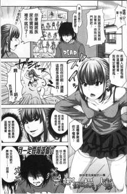 Page 155 of Sanshimai Show Timenen mae no Sugata de Seishun Yarinaosetara-