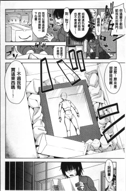 Page 156 of Sanshimai Show Timenen mae no Sugata de Seishun Yarinaosetara-