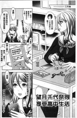 Page 188 of Sanshimai Show Timenen mae no Sugata de Seishun Yarinaosetara-