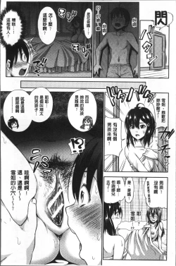 Page 18 of Sanshimai Show Timenen mae no Sugata de Seishun Yarinaosetara-