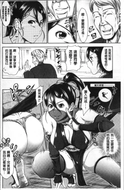 Page 190 of Sanshimai Show Timenen mae no Sugata de Seishun Yarinaosetara-
