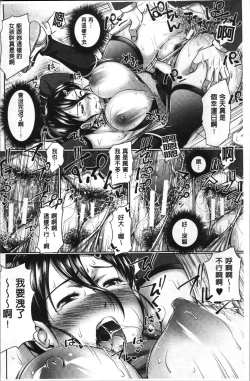 Page 206 of Sanshimai Show Timenen mae no Sugata de Seishun Yarinaosetara-