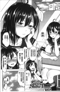 Page 67 of Sanshimai Show Timenen mae no Sugata de Seishun Yarinaosetara-