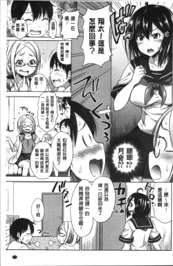 Page 71 of Sanshimai Show Timenen mae no Sugata de Seishun Yarinaosetara-