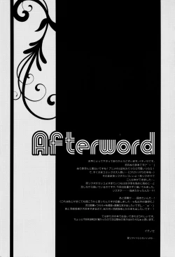 Page 25 of Kyouka Suigetsu