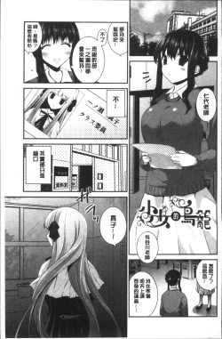 Page 123 of Yuri Iro no Hibi | 百合色的日常