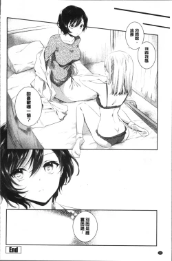 Page 34 of Yuri Iro no Hibi | 百合色的日常