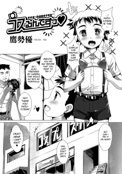 Page 1 of Cosurun Desu