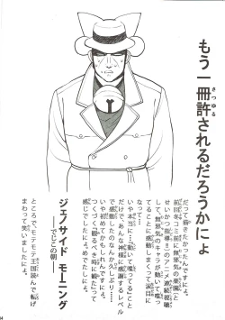 Page 33 of Mujaki no Darakuen EXP