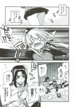 Page 32 of Compile Prinz Pudding