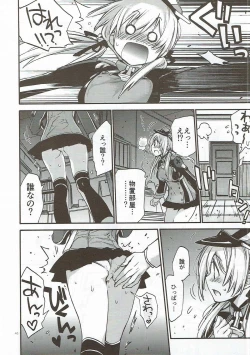 Page 45 of Compile Prinz Pudding