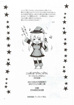 Page 89 of Compile Prinz Pudding