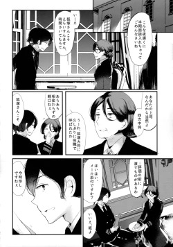 Page 11 of "Tsuki ga Kirei desu ne" to Teitoku wa Ii, "Shin demo Ii wa" to Watashi wa Kaesu