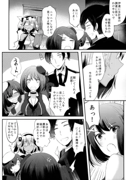 Page 21 of "Tsuki ga Kirei desu ne" to Teitoku wa Ii, "Shin demo Ii wa" to Watashi wa Kaesu