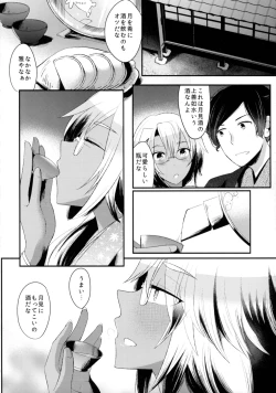 Page 23 of "Tsuki ga Kirei desu ne" to Teitoku wa Ii, "Shin demo Ii wa" to Watashi wa Kaesu