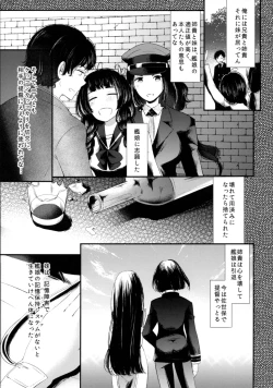 Page 26 of "Tsuki ga Kirei desu ne" to Teitoku wa Ii, "Shin demo Ii wa" to Watashi wa Kaesu