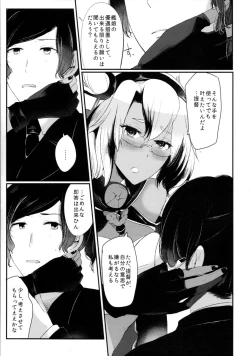 Page 8 of "Tsuki ga Kirei desu ne" to Teitoku wa Ii, "Shin demo Ii wa" to Watashi wa Kaesu