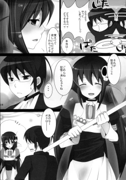 Page 18 of Lover Code