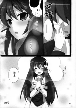 Page 19 of Lover Code