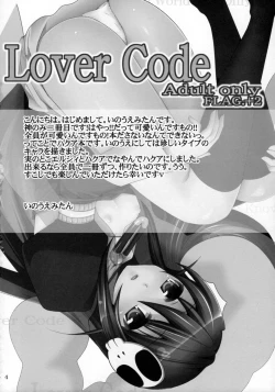 Page 3 of Lover Code