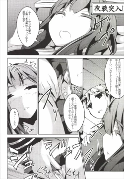 Page 20 of Hanayome Collection