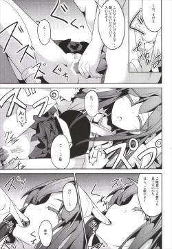 Page 21 of Hanayome Collection