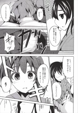 Page 37 of Hanayome Collection