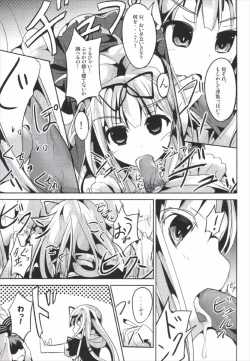 Page 43 of Hanayome Collection