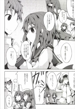 Page 8 of Hanayome Collection