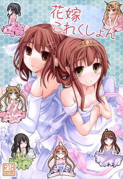 Download Hanayome Collection