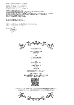 Page 20 of Aru Koto Nai Koto