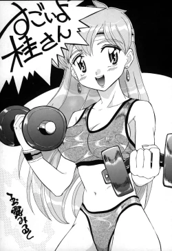 Page 1 of Sugoi yo Kikei-san