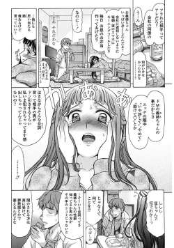 Page 126 of Yasashiku Okashite