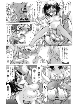 Page 162 of Yasashiku Okashite