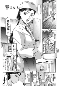 Page 45 of Yasashiku Okashite