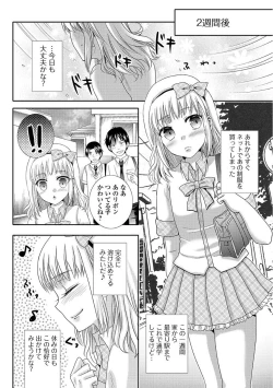 Page 112 of Ikisugi! Otokonoko