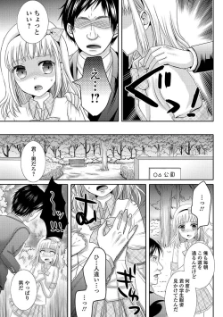 Page 113 of Ikisugi! Otokonoko