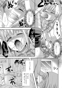Page 123 of Ikisugi! Otokonoko