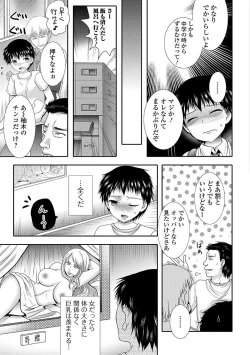 Page 133 of Ikisugi! Otokonoko