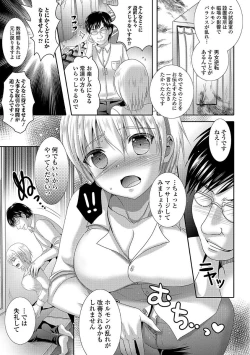 Page 153 of Ikisugi! Otokonoko