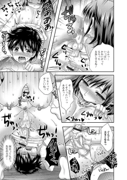 Page 191 of Ikisugi! Otokonoko