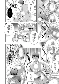 Page 20 of Ikisugi! Otokonoko