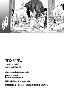 Page 22 of MajiSama.