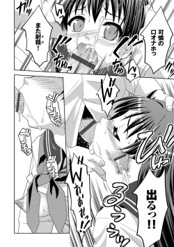 Page 119 of Houkago Sukumizumu