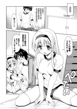 Page 139 of Houkago Sukumizumu