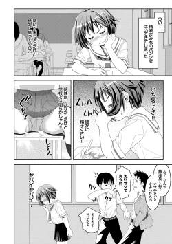 Page 155 of Houkago Sukumizumu