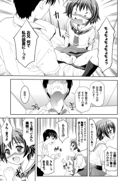 Page 158 of Houkago Sukumizumu